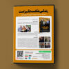 Zendegi Shegeft Angiz Ast TV Series by Mojtaba Cherag-Ali