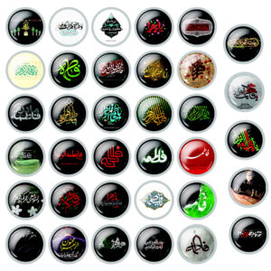 Islamic Pinback Button Set for Shia Muslims – Fatimah bint Muhammad