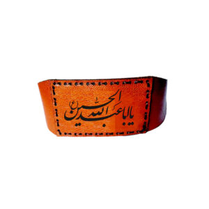 Taweez Armband & Wrist Band Pouch – Aba Abdillah Al-Hussain