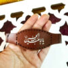 Aba Abdullah al-Hussein Taweez Armband & Wrist Band Pouch