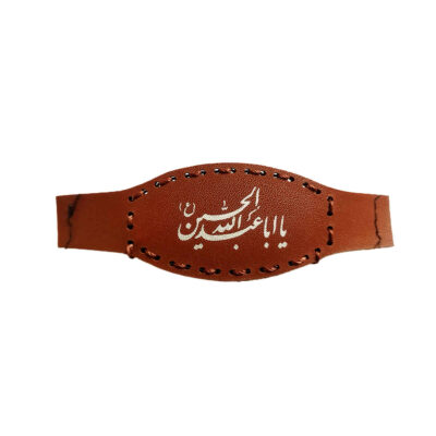 Aba Abdullah al-Hussein Taweez Armband & Wrist Band Pouch