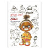 Amoozesh-e Karikator: Ensan Book by Fariba Sedghipour