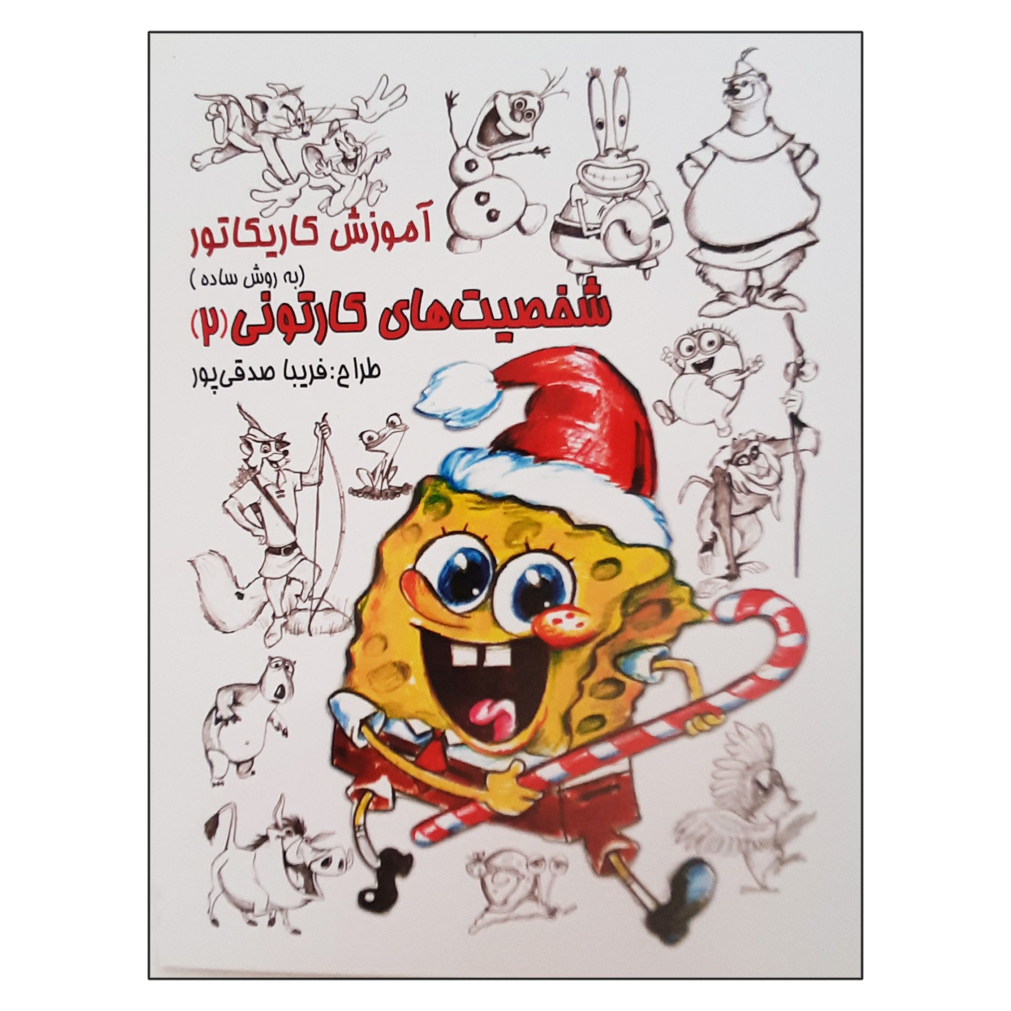 Amoozesh-e Karikator: Shakhsiat Haye Kartooni 2 Book