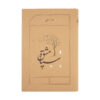 Bleak Travails Book by Hushang Ebtehaj