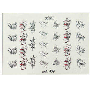 Persian Nail Stickers – Calligraphy Love Theme – Poem