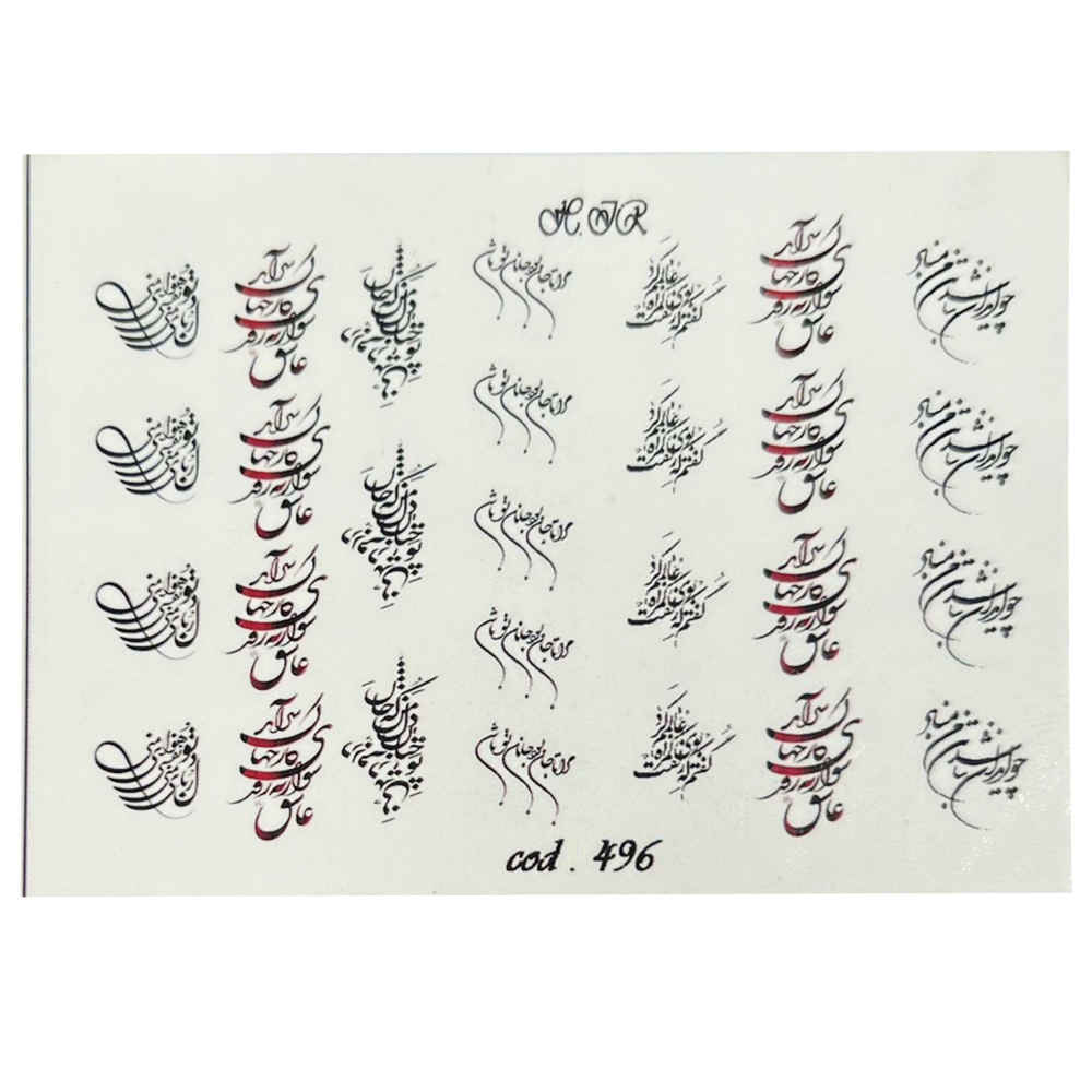 Persian Nail Stickers – Calligraphy Love Theme – Poem