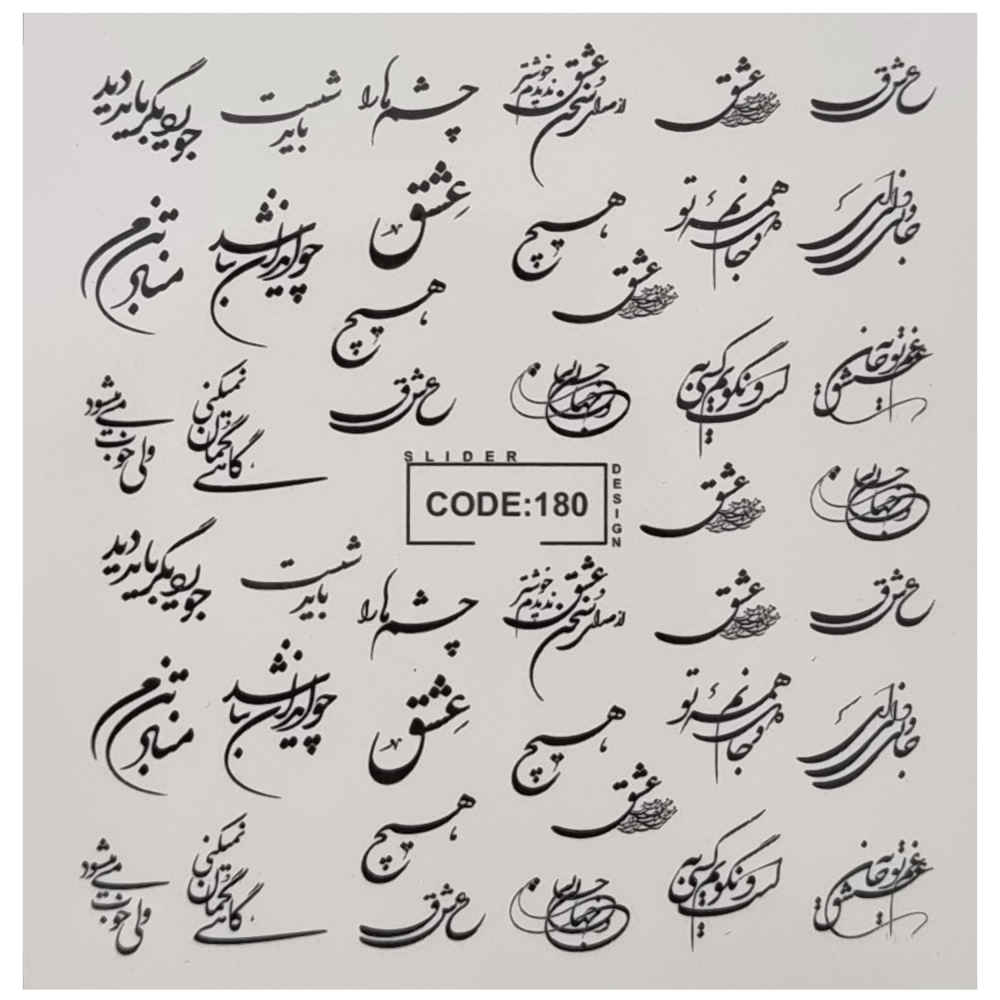 Persian Nail Stickers – Calligraphy Love Theme – Tamana