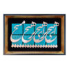 Framed Persian Marquetry Metal Calligraphy Copper Art Hich
