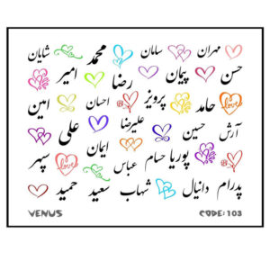 Persian Nail Stickers – Calligraphy Custom Name
