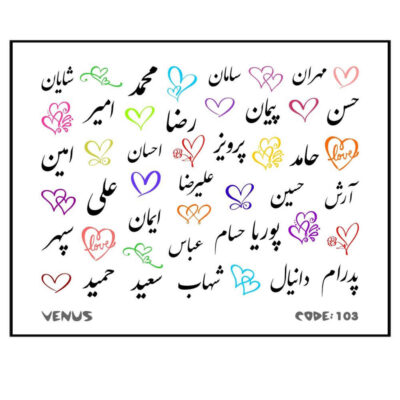 Persian Nail Stickers - Calligraphy Custom Name