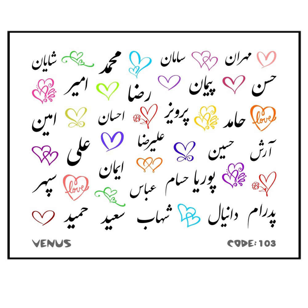 Persian Nail Stickers – Calligraphy Custom Name
