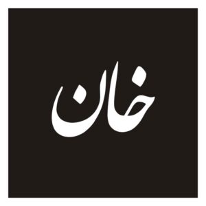 Persian Calligraphy Car Sticker – Khaan