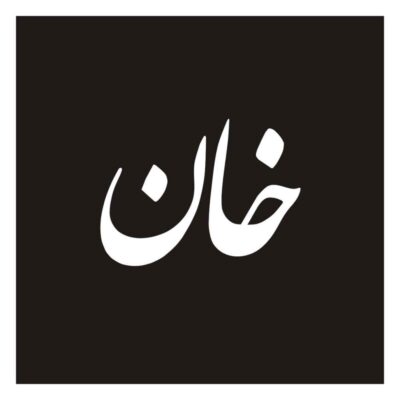 Persian Calligraphy Vehicle Decal with Khaan Sentence, for Car Doors, Windows & Bumpers