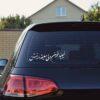 Persian Calligraphy Car Sticker - Khoob
