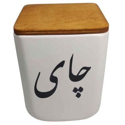 Ceramic Kitchen Canister for Tea Storage with Persian Calligraphy - Chai