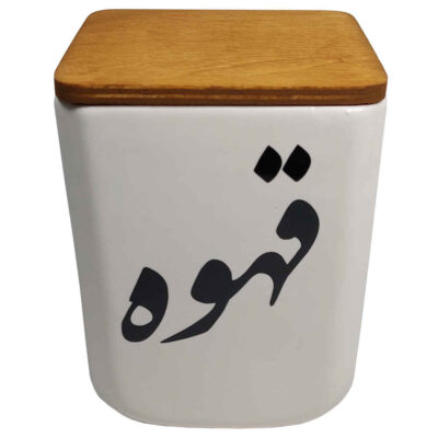 Ceramic Kitchen Canister for Coffee Storage with Persian Calligraphy - Ghahve
