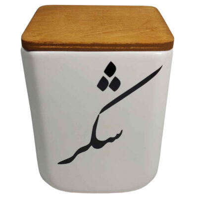 Ceramic Kitchen Canister for Sugar Storage with Persian Calligraphy - Shekar