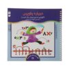 Dobareh Benevis Vol. 11 by Fahimeh Seyyed Naseri