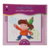 Dobareh Benevis Vol. 3 by Fahimeh Seyyed Naseri