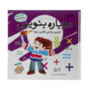 Dobareh Benevis Vol. 9 by Fahimeh Seyyed Naseri