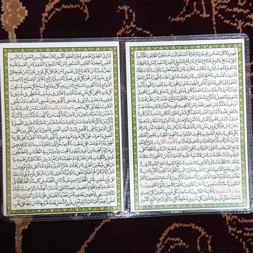 Mashlool Dua Card – Islamic Prayer for Fulfilling Needs
