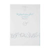Eski Ruye Shirvani Ha Book by Rasoul Yunan