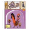 Ghesse-ye Ma Masal Shod Vol. 6 by Mohammad Mirkiani