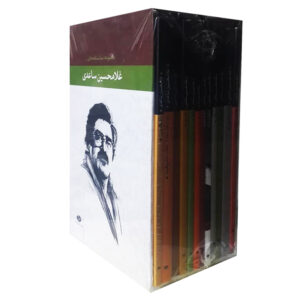 Gholam Hossein Saedi’s Plays by Gholam Hossein Saedi
