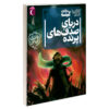 Gieseh Vol. 2 Book by Katarina Varzi