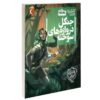 Gieseh Vol. 3 Book by Katarina Varzi