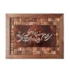 Framed Persian Marquetry Calligraphy Wood Inlay Art Madar
