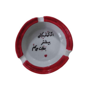 Persian Porcelain Ashtray – Baghal Handmade Calligraphy Design