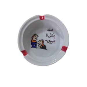 Persian Porcelain Ashtray – Funny Handmade Calligraphy Design
