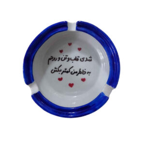 Persian Porcelain Ashtray – Ghalb Handmade Calligraphy Design