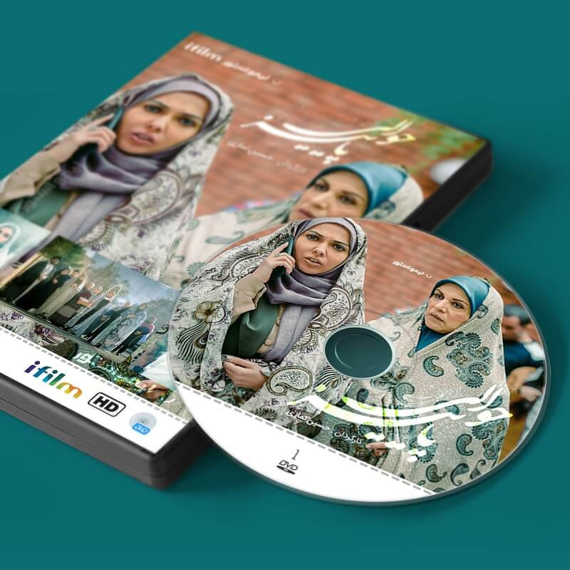 Havalie Paeez Iranian TV Series DVD by Hossein Namazi