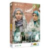 Havalie Paeez Iranian TV Series DVD by Hossein Namazi