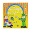 Havaseto Jam Kon Vol. 20: Creativity (Educational Farsi)