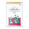 Hayate Pakan Vol. 3 by Mahdi Mohhadesi