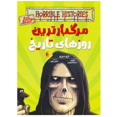 Horrible Histories: Deadly Days in History Book (Farsi)