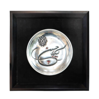Islamic Engraved Copper Wall Decor with Labbayk Ya Hussain Calligraphy