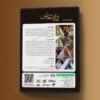 The Saint Mary TV Series by Shahriyar Bohrani