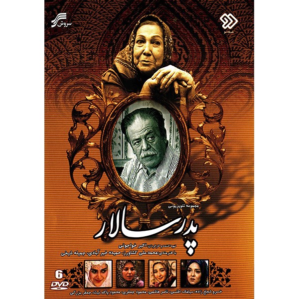 Patriarchal Iranian TV Series by Akbar Khajooni