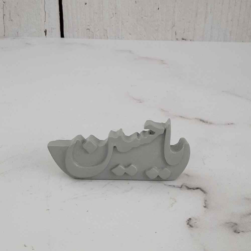 Ya Hussain Silicone Candle Mold