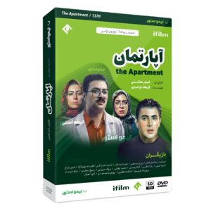 The Apartment TV Series by Asghar Hashemi