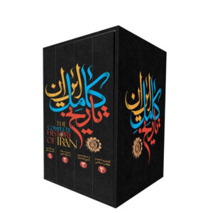 The Complete History of Iran Book by Pirnia & Ashtiani 4 Vols