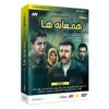The Neighbors TV Series by Mohammad Hossein Latifi