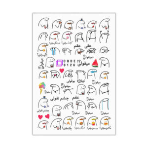 Persian Nail Stickers – Typography Migholi