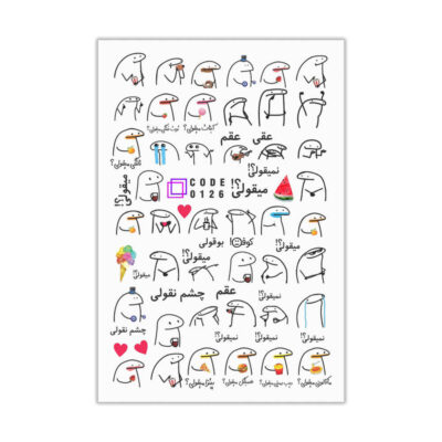 Persian Nail Stickers - Typography Migholi