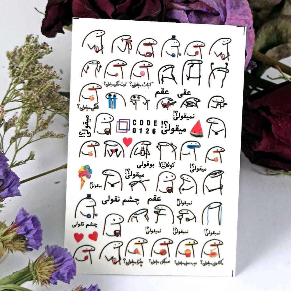 Persian Nail Stickers – Typography Migholi