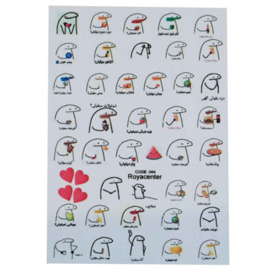 Persian Nail Stickers - Typography Nemigholi